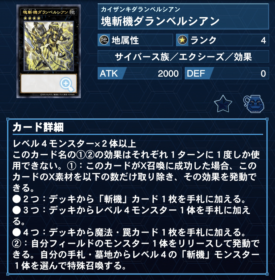 圧倒的安定感！圧倒的展開力！【斬機コードトーカー】について
