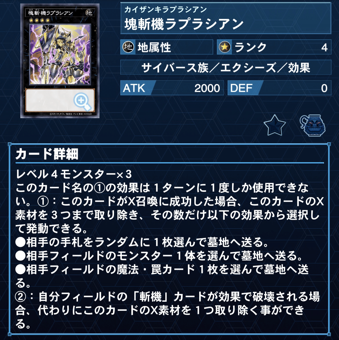 マスターデュエル】カジュアル環境で使う斬機デッキ紹介｜OQN(ゅ