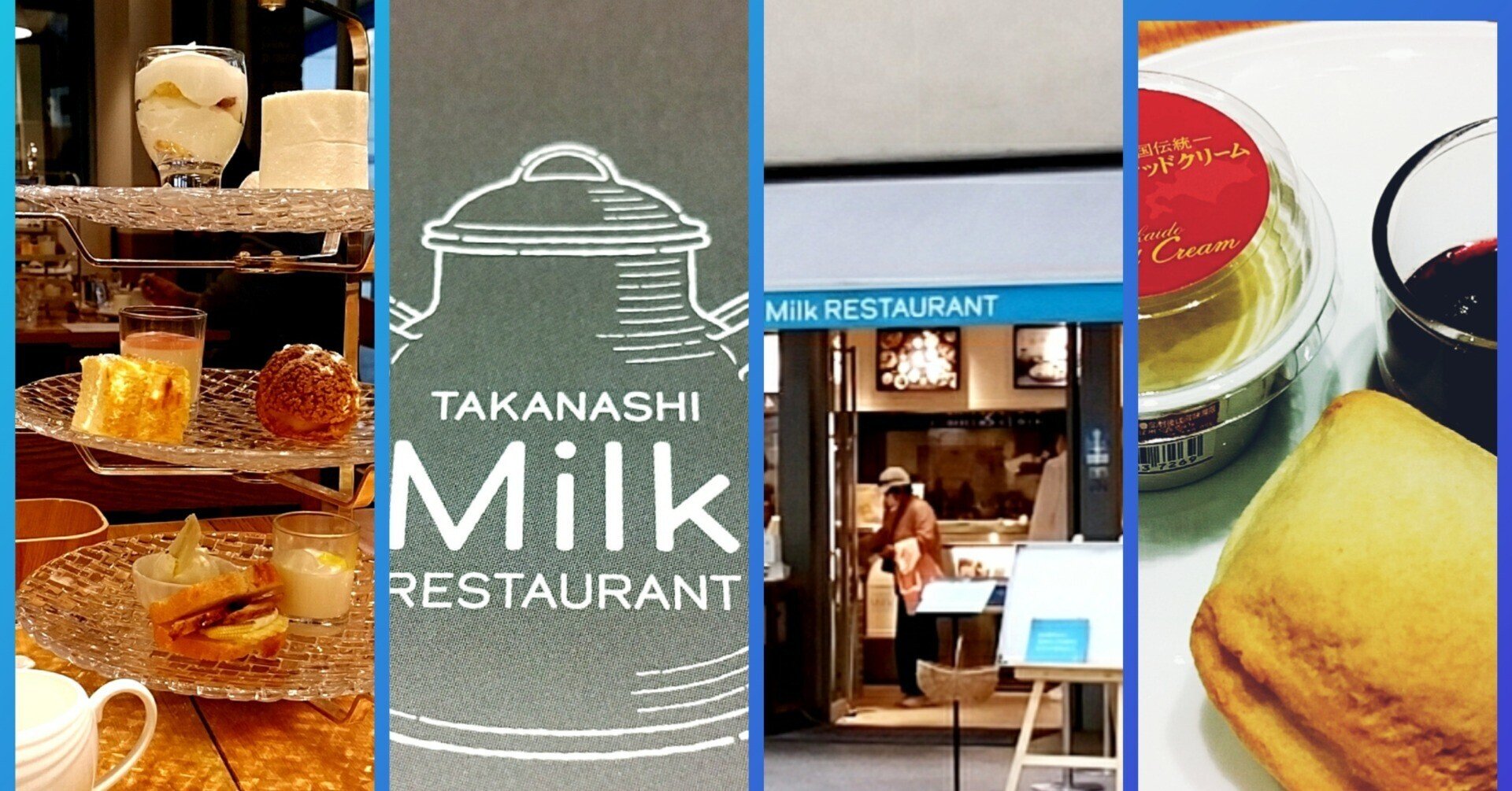 白昼ミルクレストラン しえ Note