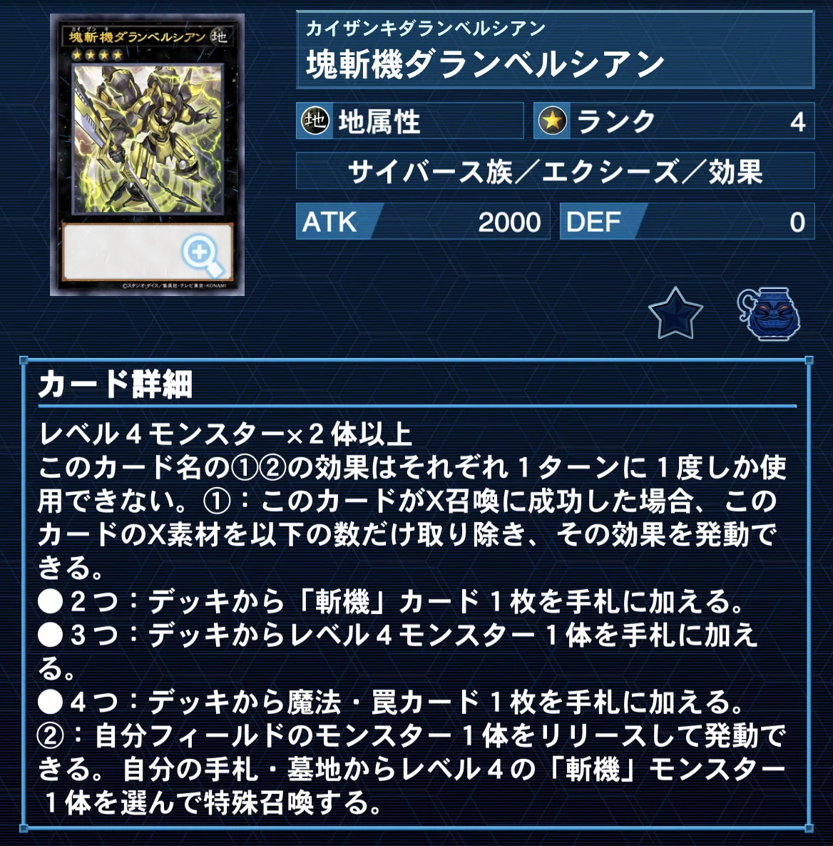 遊戯王 デッキ引退品(SPYRAL,斬機,召喚機界騎士)\