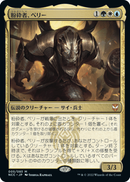 統率者/EDH】ニューカペナの街角 統率者戦デッキレビューその5