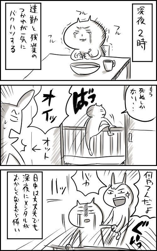 深夜の情緒不安定 あおいし Note