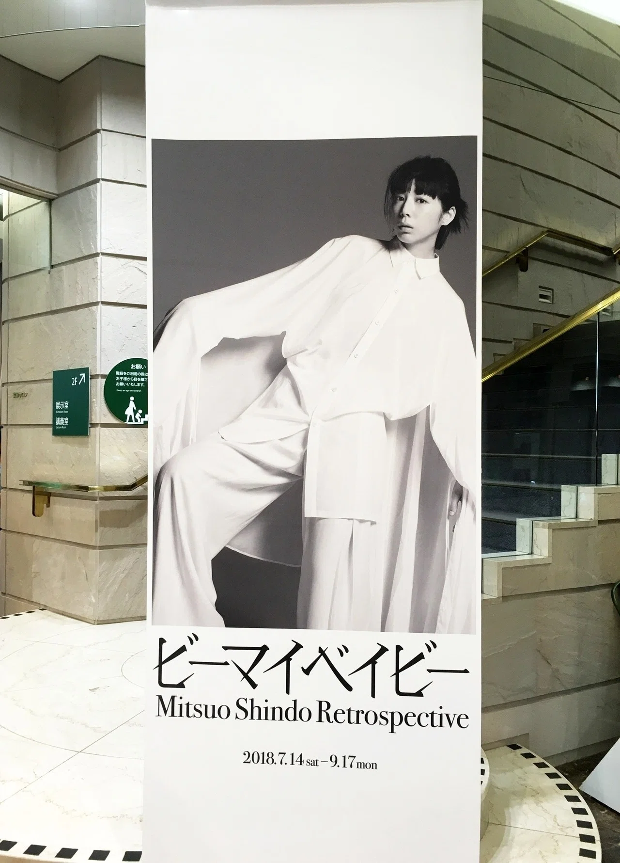 追悼記事 【信藤三雄展】 信藤三雄×牧村憲一 トーク 『音楽とアートの