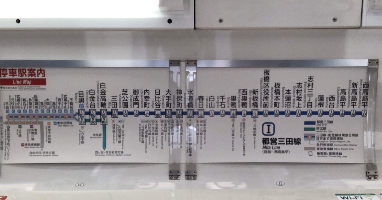 都営三田線乗車位置標