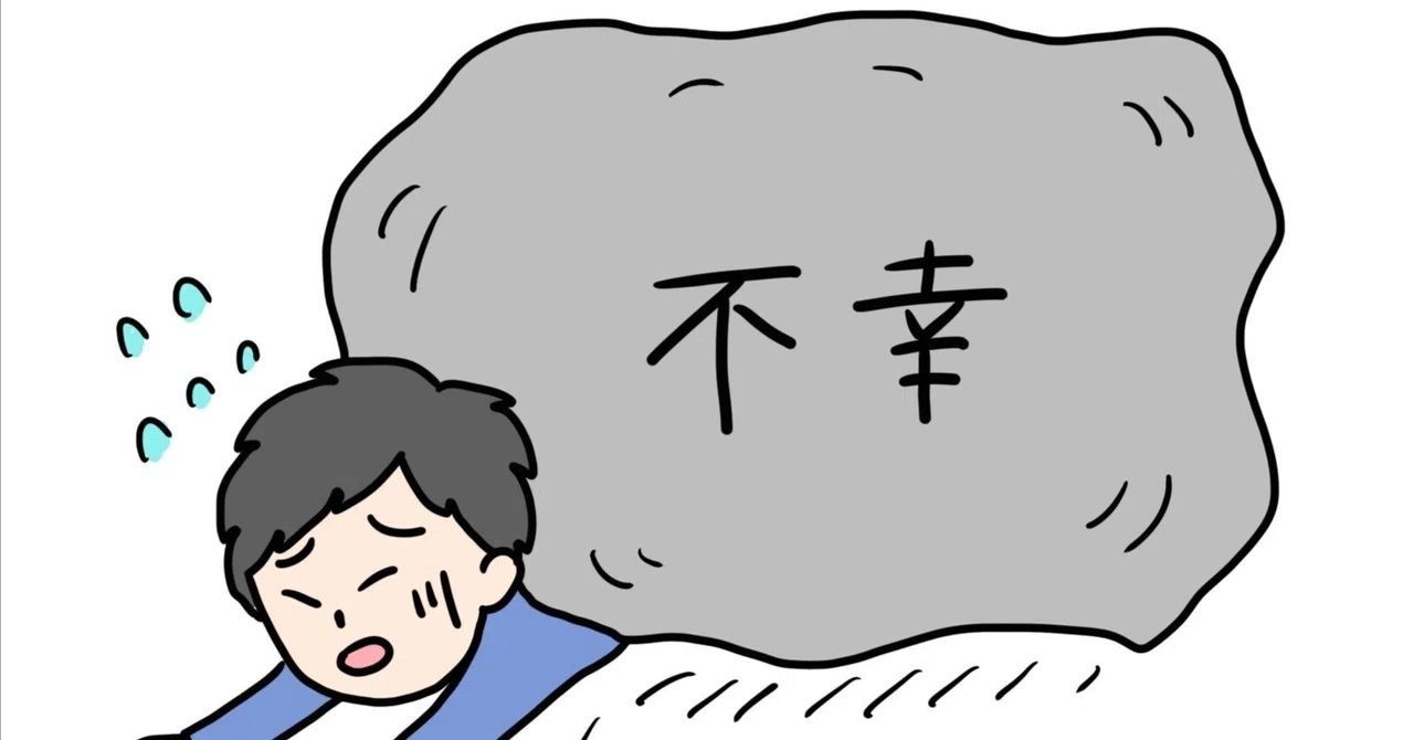 不運が続いてしまう人|命理学研究家 天雪鈴蘭(あまゆき りら)|note