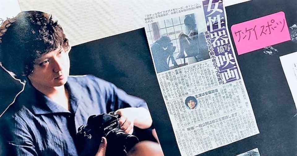 女性器描写映画 Still Life Of Memories スティルライフオブメモリーズ にみる女のわかれ道 Cooley Gee くーりー じー Note