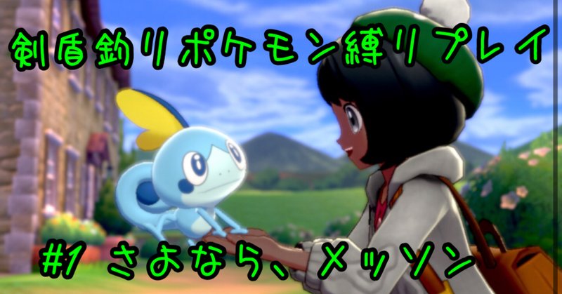 釣りポケモン の新着タグ記事一覧 Note つくる つながる とどける