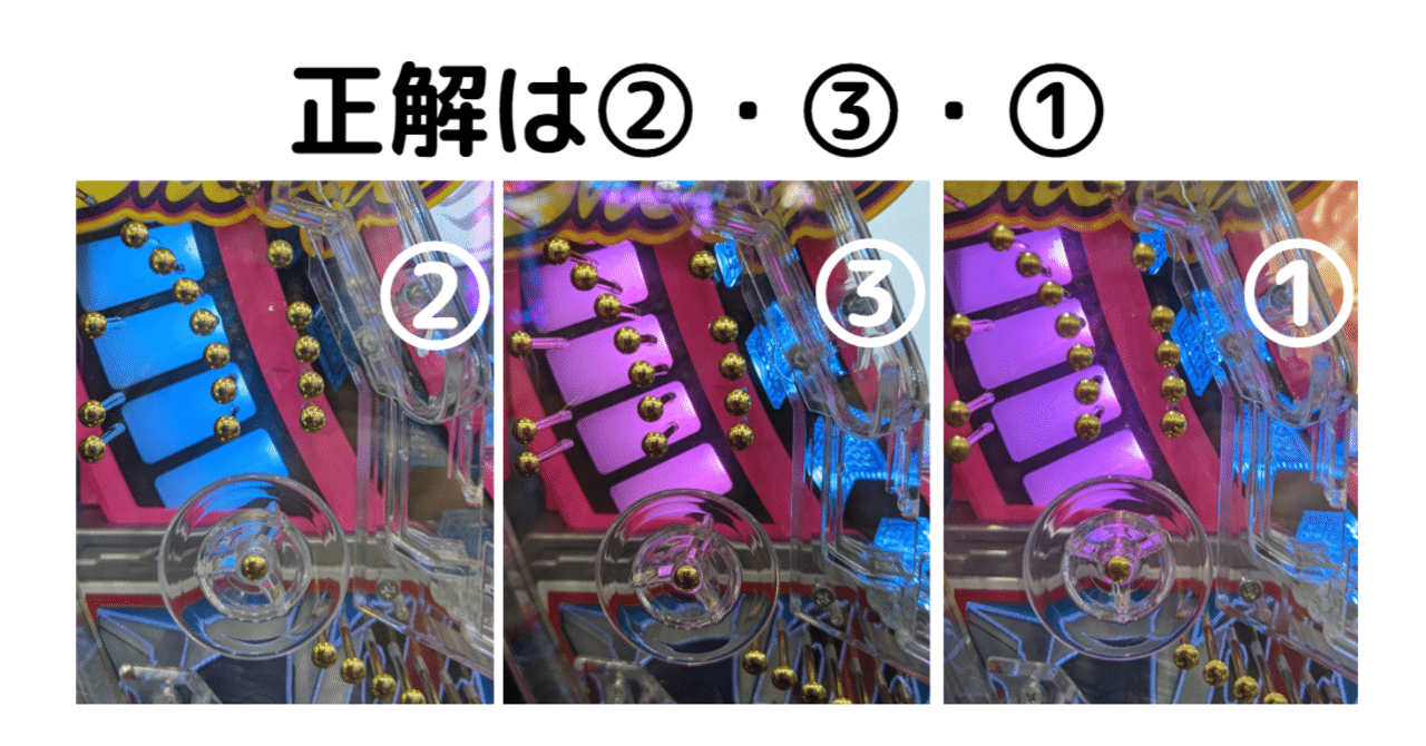 答えと解説 釘読みクイズ Sankyo系 風車上マクロスフロンティア4 まつたけ 負け組 P店長 パチプロ 一周した人 Note 答えと解説 釘読みクイズ Sankyo系 風車上マクロスフロンティア4 まつたけ 負け組 P店長 パチプロ 一周した人 Note