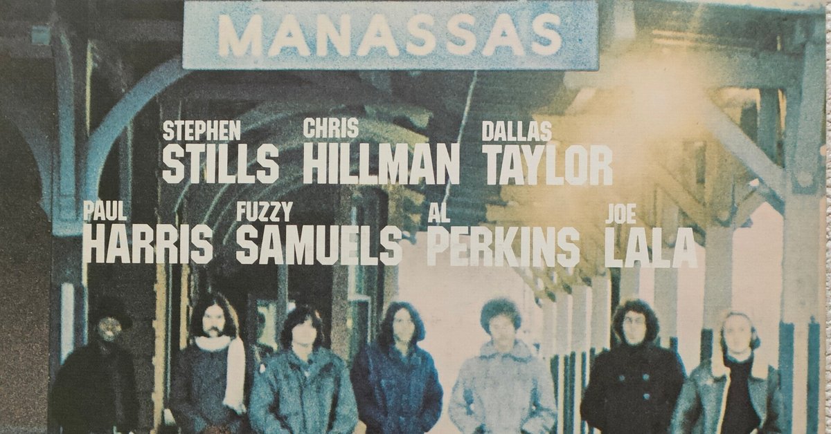 Stephen Stills/Manassas】(1972) スティルスの幅広い音楽性を