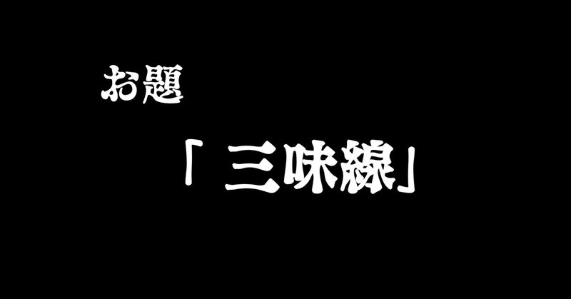 見出し画像