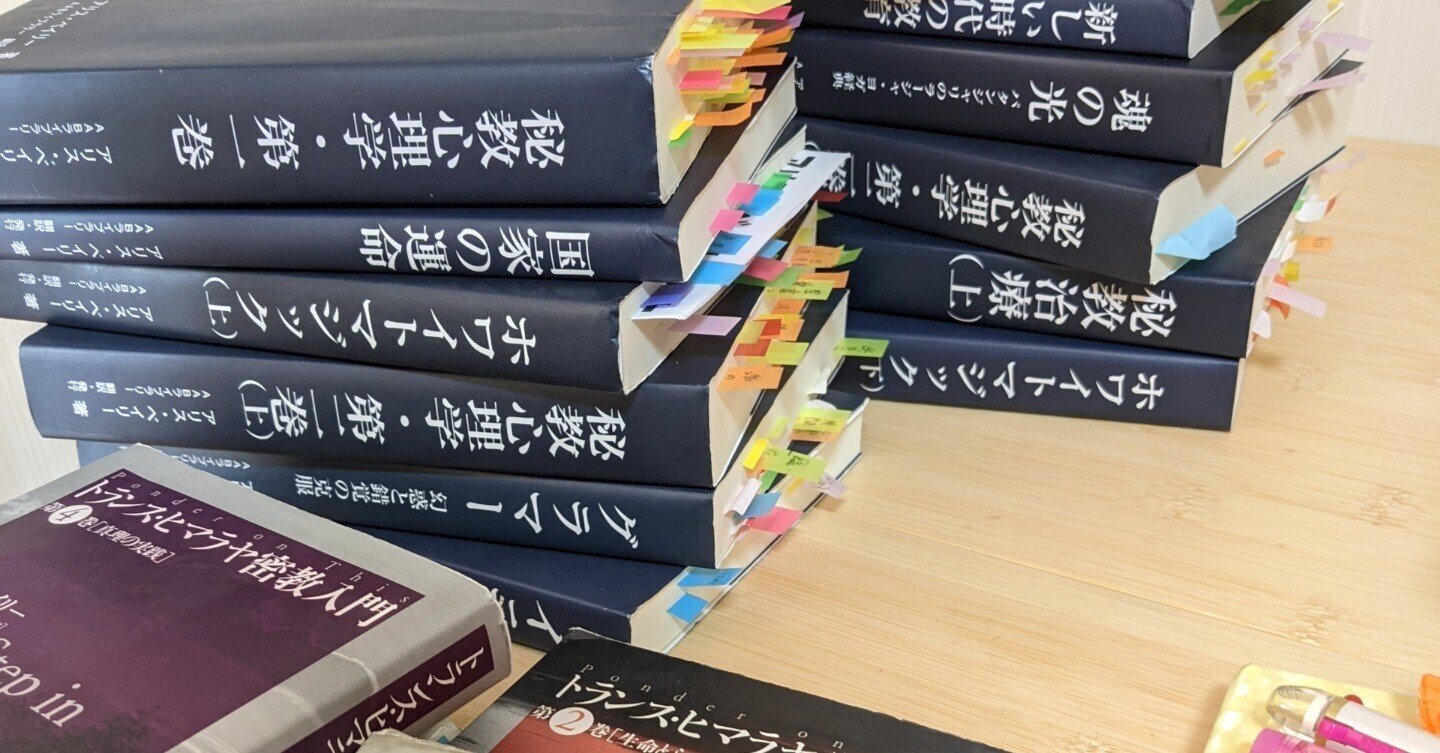 【中古】 秘教心理学 第二巻 上 アリス・ベイリー ,AABライブラリー 訳者 中古】 秘教心理学 第二巻 上 アリス・ベイリー ，AABライブ