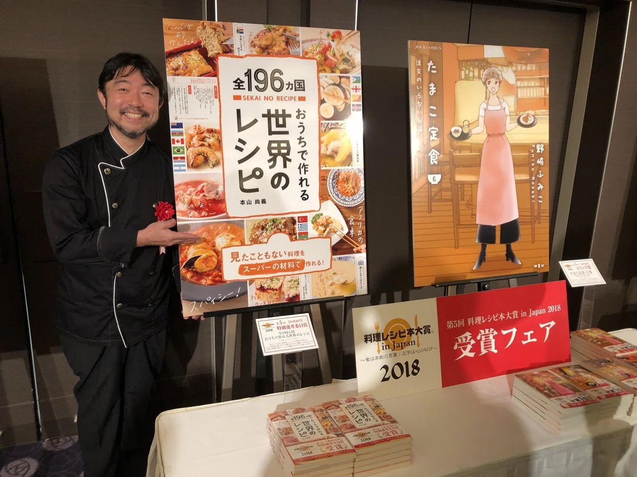 初版たった4,000部だったレシピ本が「料理レシピ本大賞」を受賞する