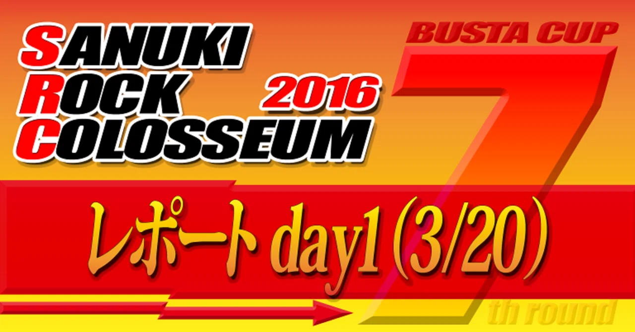 ライブ備忘録note】サヌキロック2016（Day1）｜kataoto