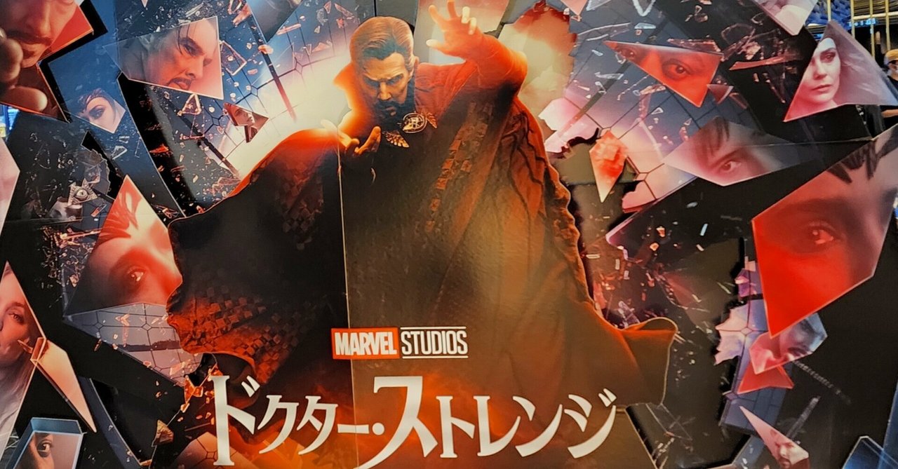MARVEL - ドクター・ストレンジ／マルチバース・オブ・マッドネス 映画『ドクター・ストレンジ／マルチバース・オブ・マッドネス