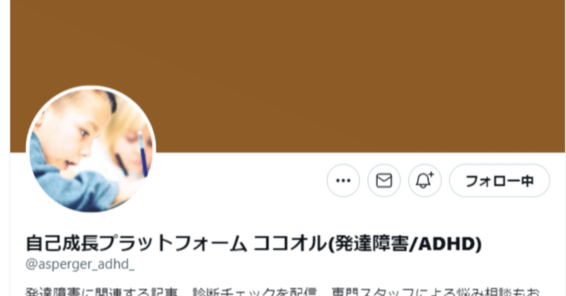 ココオルのTwitterを担当してみて