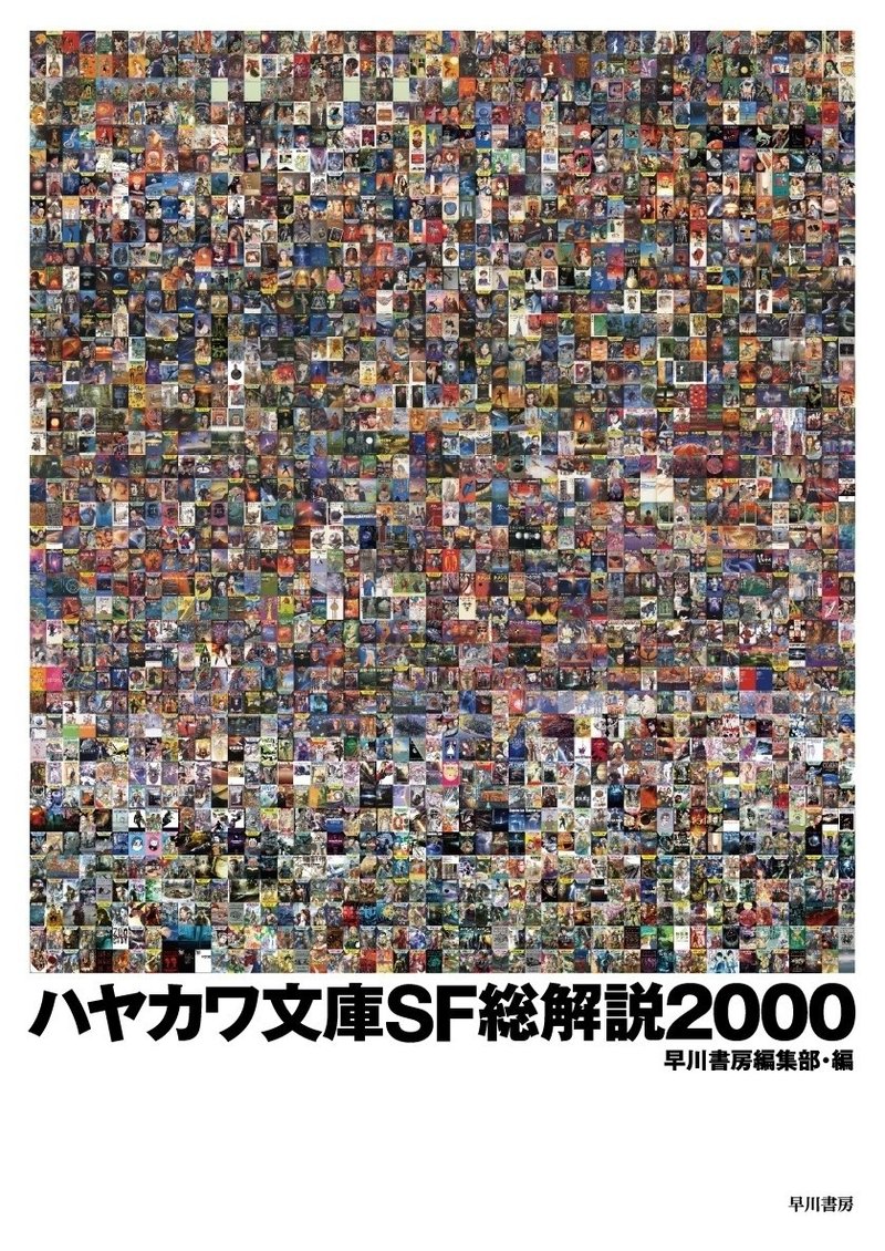 終了 読書の秋 Sfの秋 電子書籍でsfを読もう 300点以上のタイトルが最大半額 海外sfセール 開催中 Hayakawa Books Magazines B
