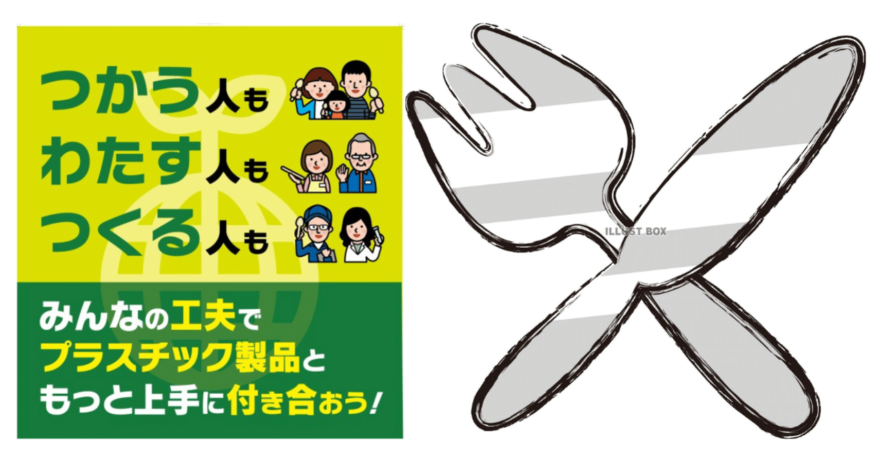 May 10, 2022 Plastic Resource Circulation Act, Charging for Plastic