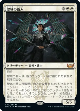 統率者/EDH】ニューカペナの街角 統率者戦デッキレビューその5「壮麗