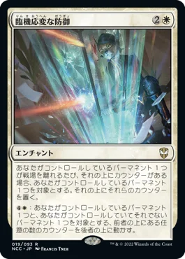 統率者/EDH】ニューカペナの街角 統率者戦デッキレビューその5「壮麗