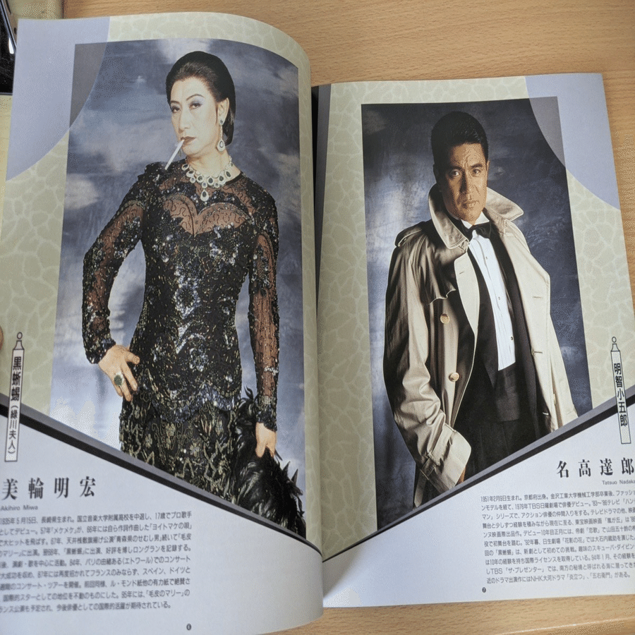 マルチな人間になりなさい 美輪明宏を追いかけた25年 こはだ Note