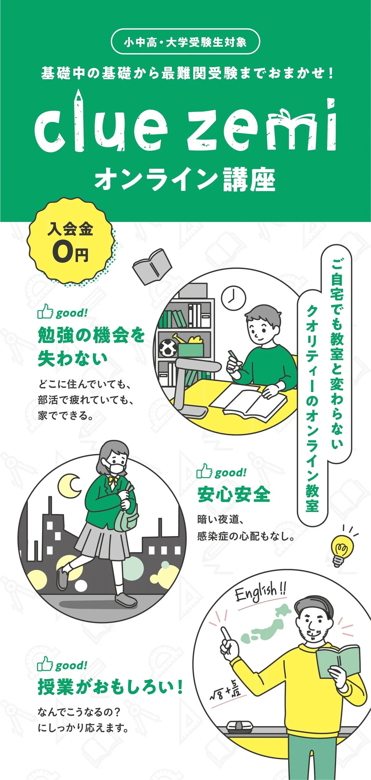 大学受験ハイレベル数学 簡単な単位換算 解説編 ナマケモノの勉強術 Note