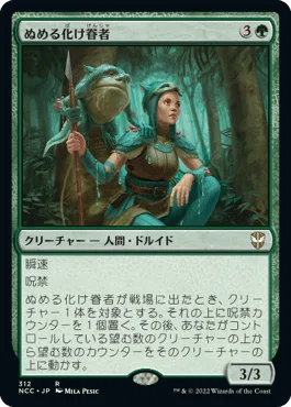統率者/EDH】ニューカペナの街角 統率者戦デッキレビューその5「壮麗