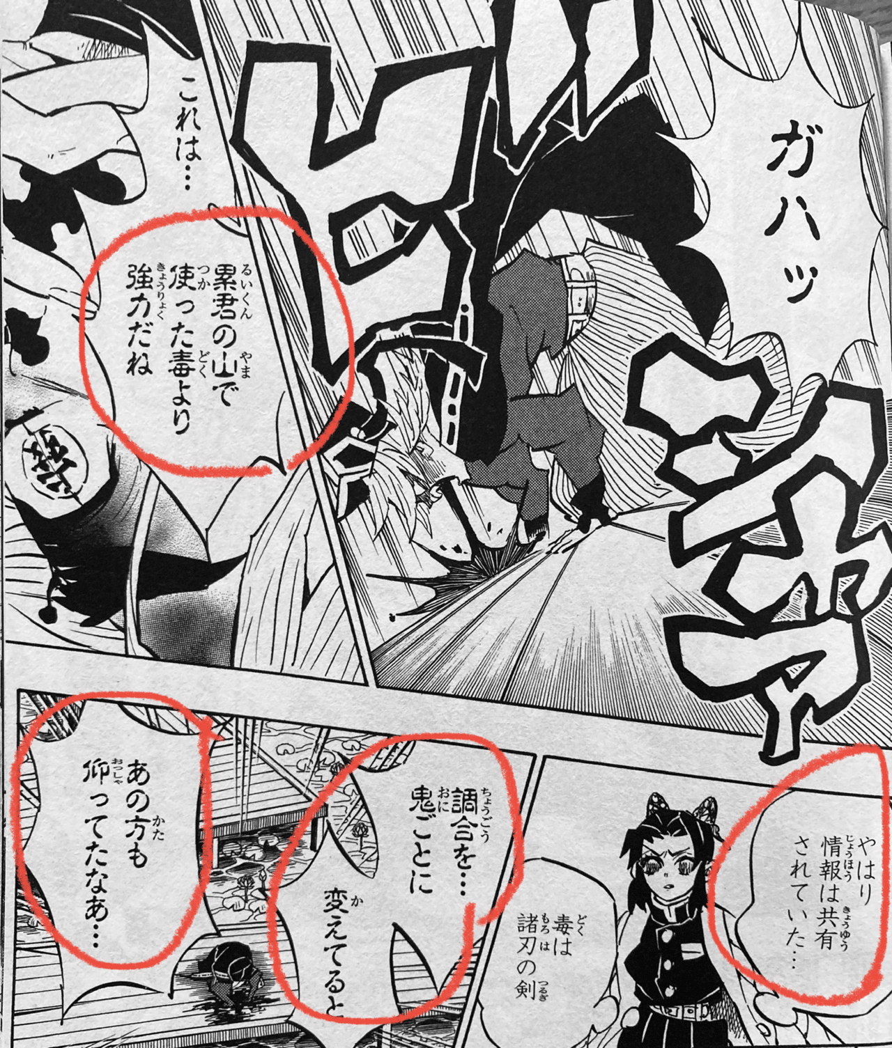 鬼滅の刃 しのぶちゃんの夢 夢限行き切符 の謎 鬼滅のリッペちゃん Note 鬼滅の刃 しのぶちゃんの夢 夢限行き切符 の謎 鬼滅のリッペちゃん Note