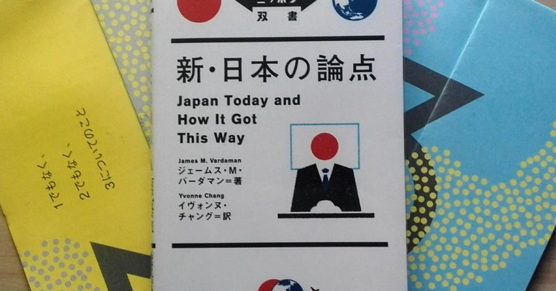 日本政府のデジタル化「新・日本の論点：Japan Today and How It Got This Way」第3回  5/29（日）20時＠オンライン