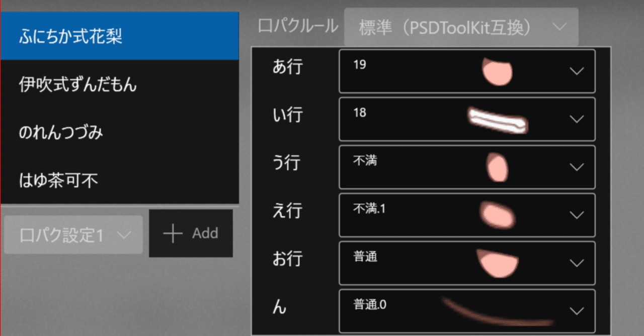 Ymmであいうえお口パクした い いぬいぬ Note