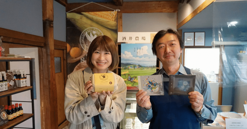 Egg Farm SAKAI〜酒井農場で木箱CD販売開始