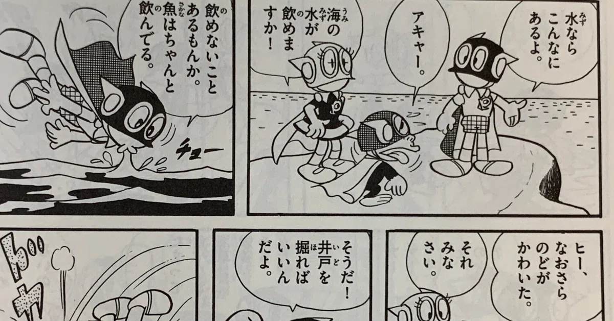 見出し画像