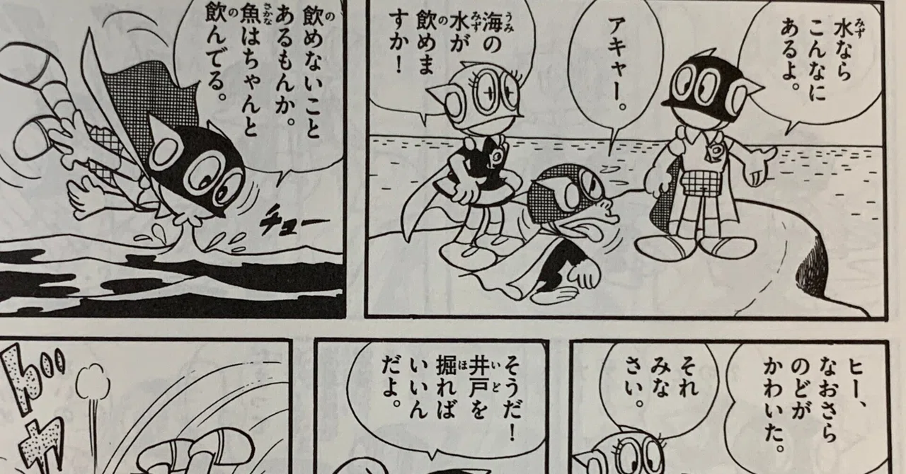 見出し画像