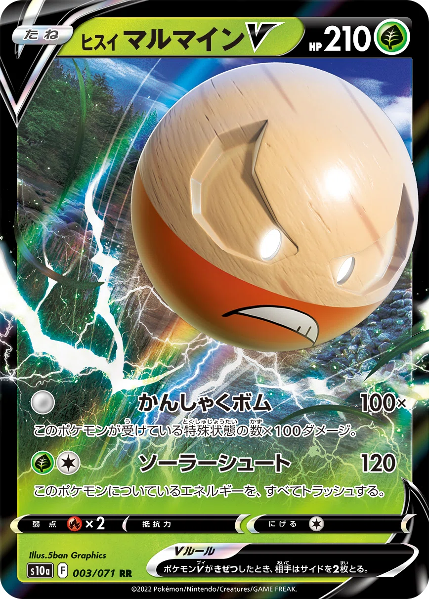 やられ千葉 PokemonGO、ダークファンタズマ ダークファンタズマ感想｜zun