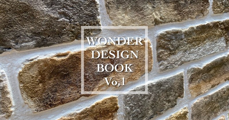WONDER DESIGN BOOK  (マニュアル本)Vo,1 