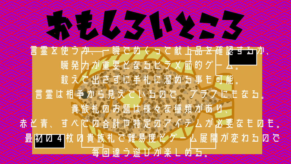 企画書8