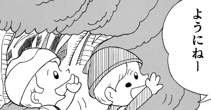 笛を吹く農夫 潤滑