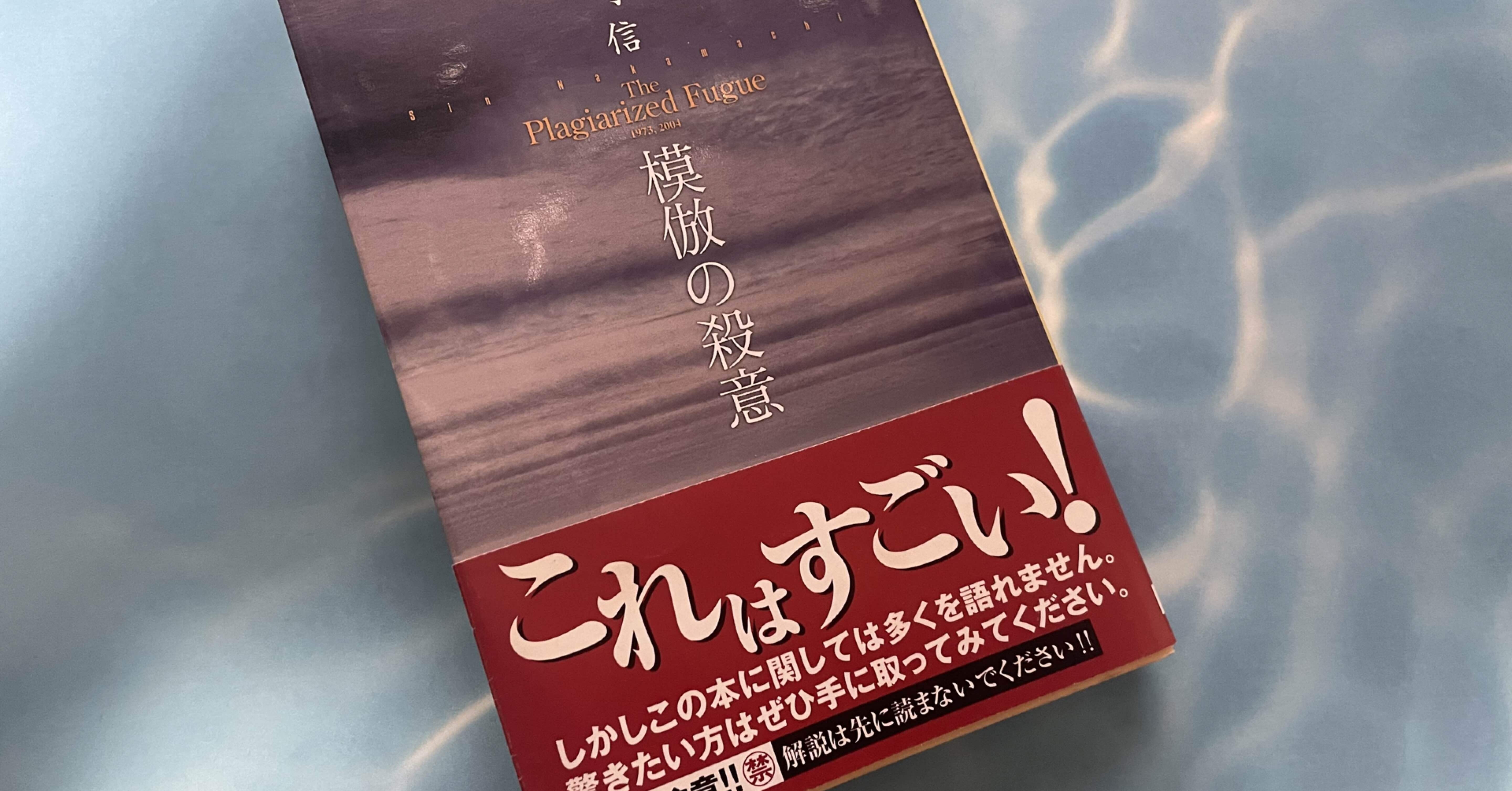 模倣の殺意　天啓の殺意 61DCDCW3ZVL._AC_UL210_SR210,