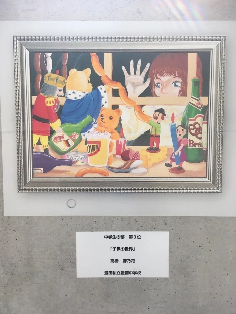 ドイツ大使館の壁に飾られている子供達の力作 小倉 正司 Tadashi Note