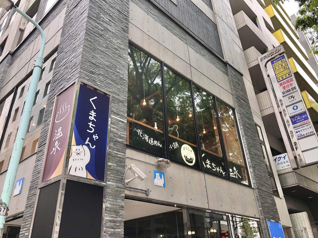 まりっくま 渋谷】予約必須！『北海道めんこい鍋 くまちゃん温泉』で可愛すぎる1人