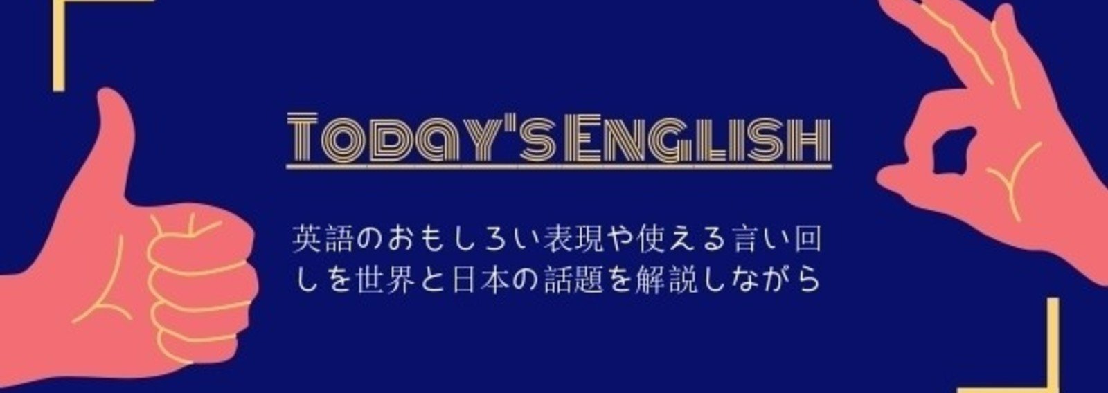 Today S English 英会話 Jun Tique 田中潤 Note Today S English 英会話 Jun Tique 田中潤 Note