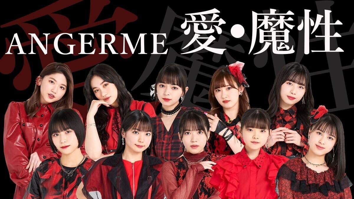 アンジュルム・佐々木莉佳子、上國料萌衣、平山遊季 メンバーの加入