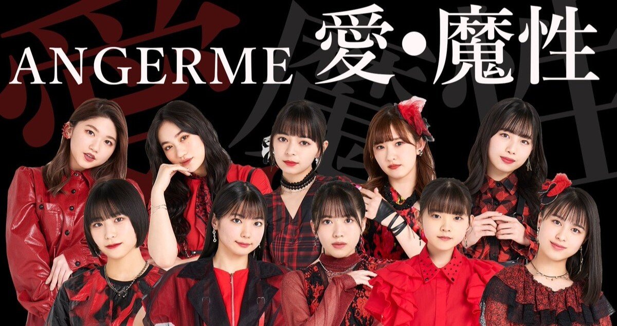 アンジュルム・佐々木莉佳子、上國料萌衣、平山遊季 メンバーの加入