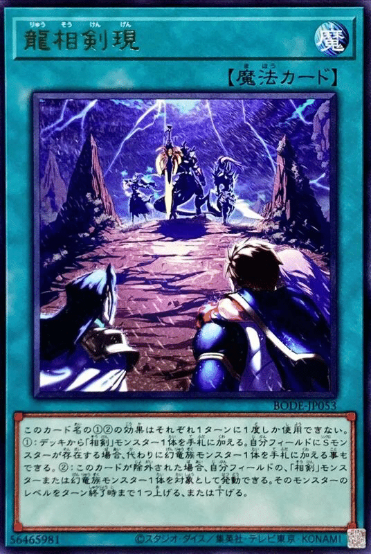 遊戯王 相剣デッキ 高レアリティ 天威相剣について｜やまとん
