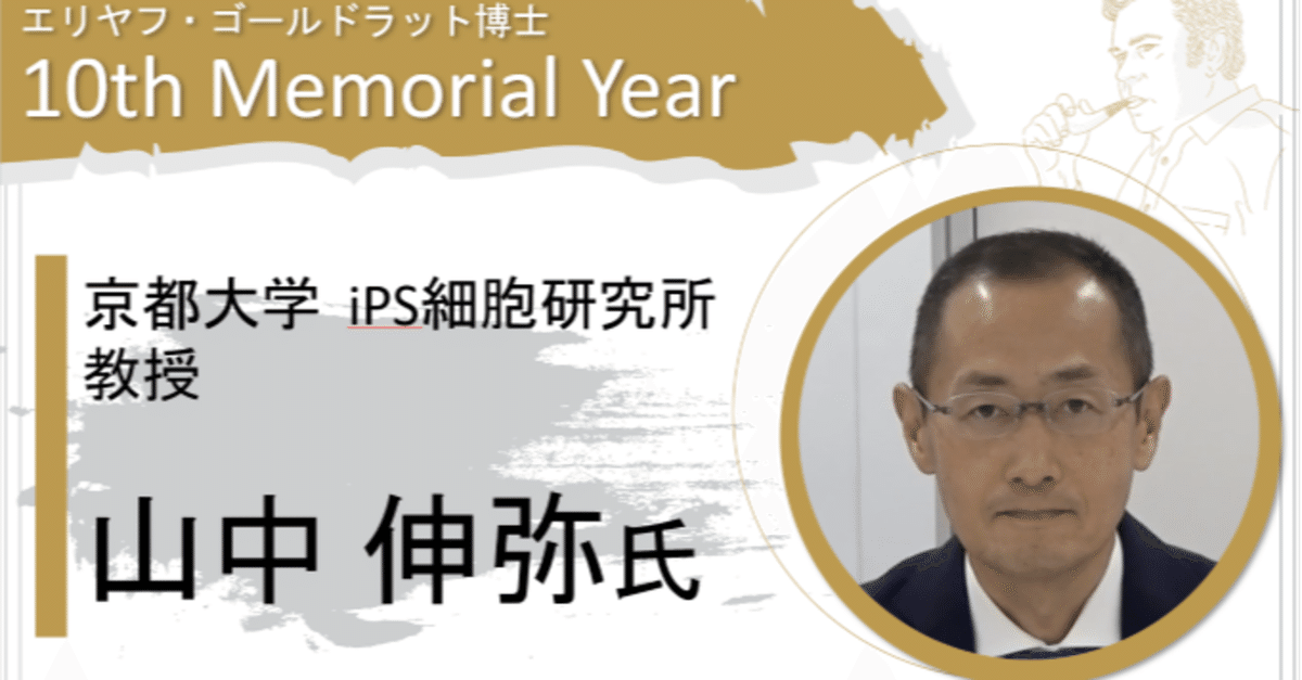 山中iPS 細胞・ノーベル賞受賞論文を読もう 山中iPS細胞・ノーベル賞受賞論文を読もう: 山中iPS2つの論文