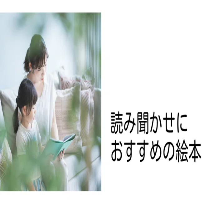 立教小学校必読書「ごきげんならいおん」｜理科好きりかママ