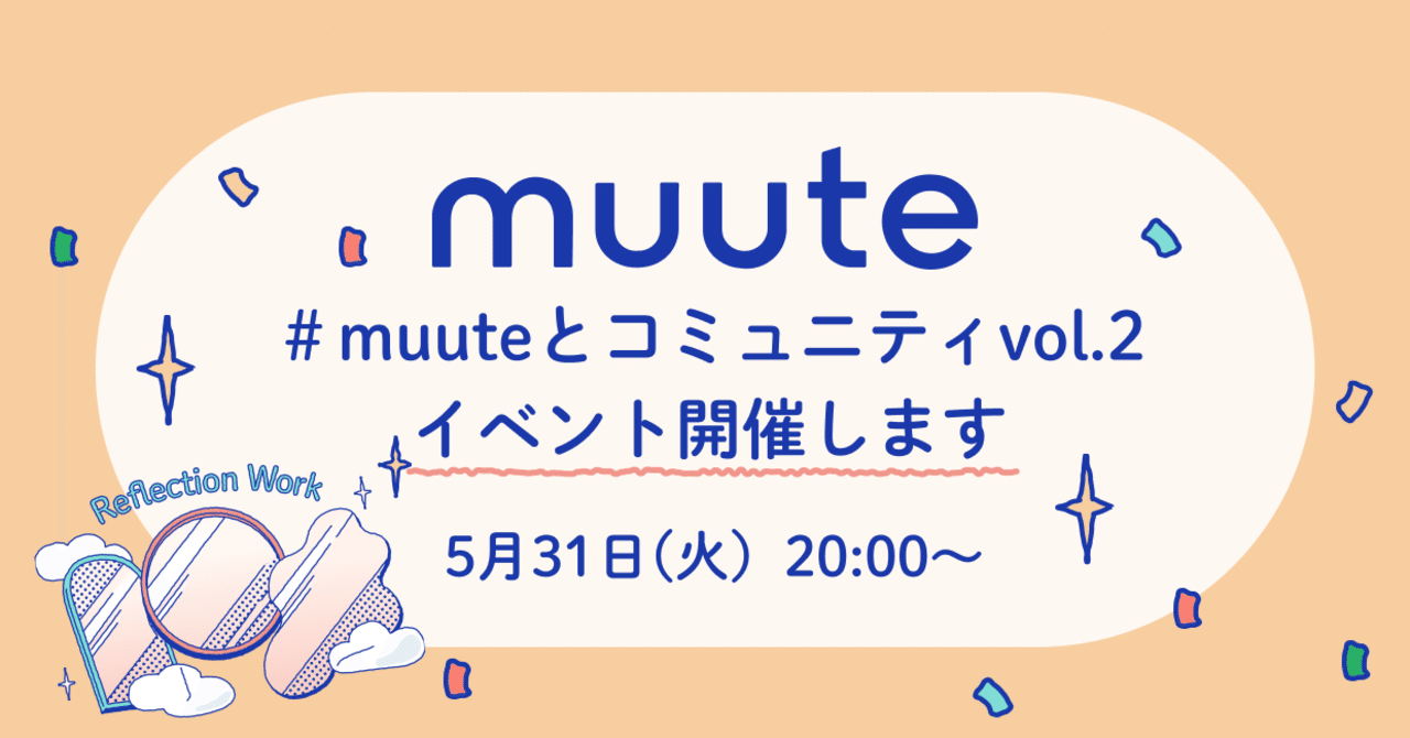 自分を知る リフレクションワーク Muuteで行うメンタルセルフケア 開催決定 Muute ミュート Note