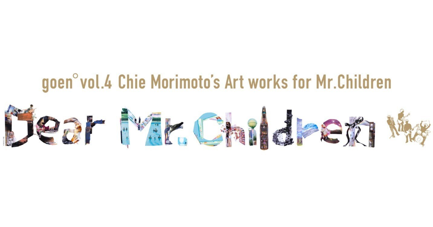 goen° vol.4 Chie Morimoto's Art works for Mr.Children「Dear Mr