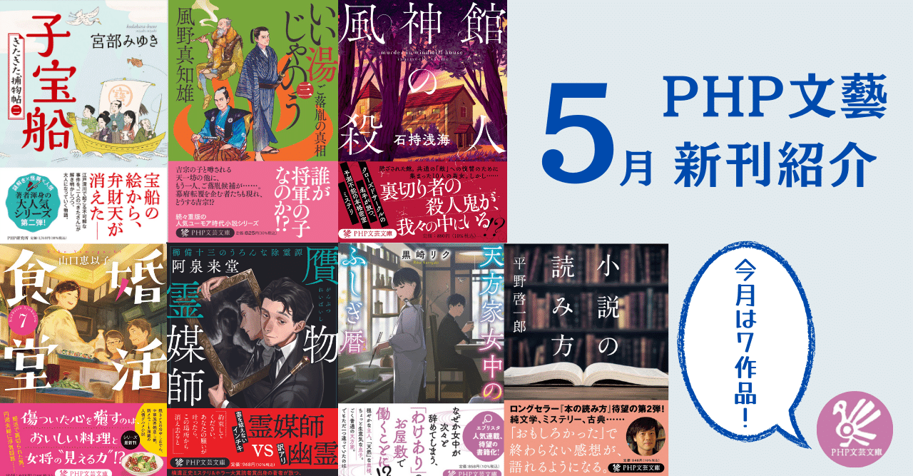 ラストで君は まさか Php文芸文庫 Php研究所 と言う トパーズの誘惑 傑作選 吉田ヨシツギ 54 Off と言う