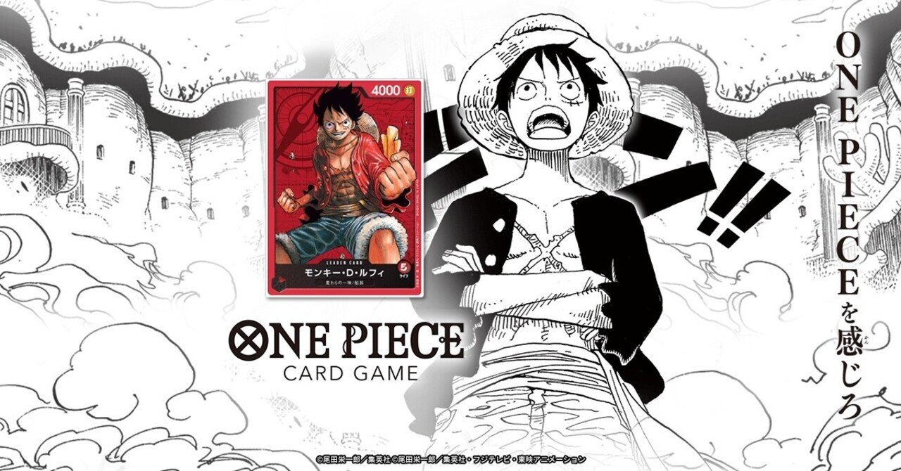 ワンピースtcg も凄いことになりそうな件について カードランド秋葉原店 Note ワンピースtcg も凄いことになりそうな件について カードランド秋葉原店 Note