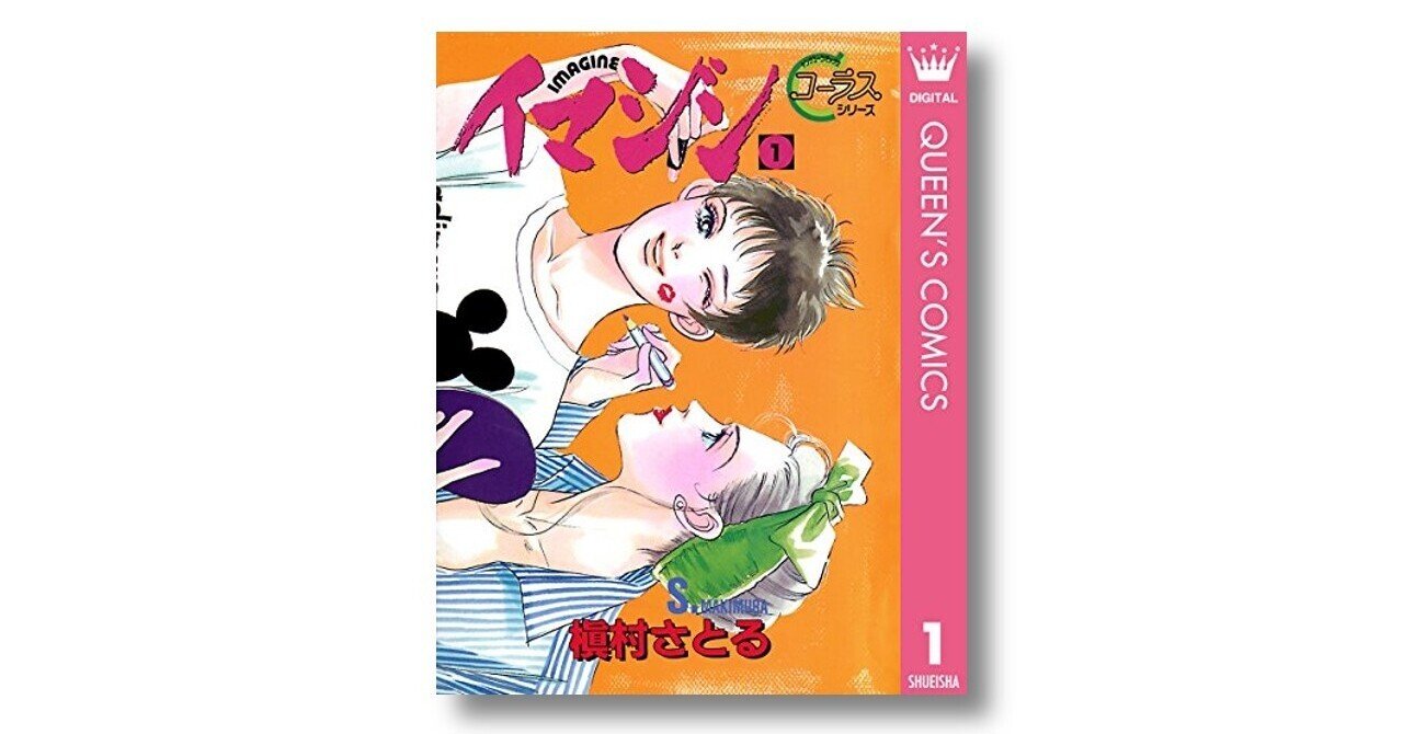 槇村さとる 直筆サイン色紙